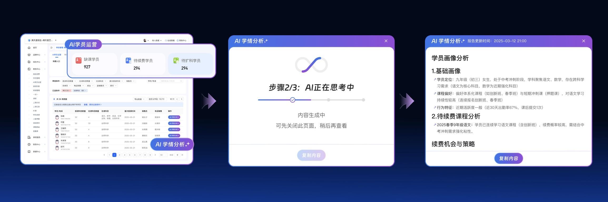 全面拥抱AI,校宝App发布智能化一站式教培解决方案