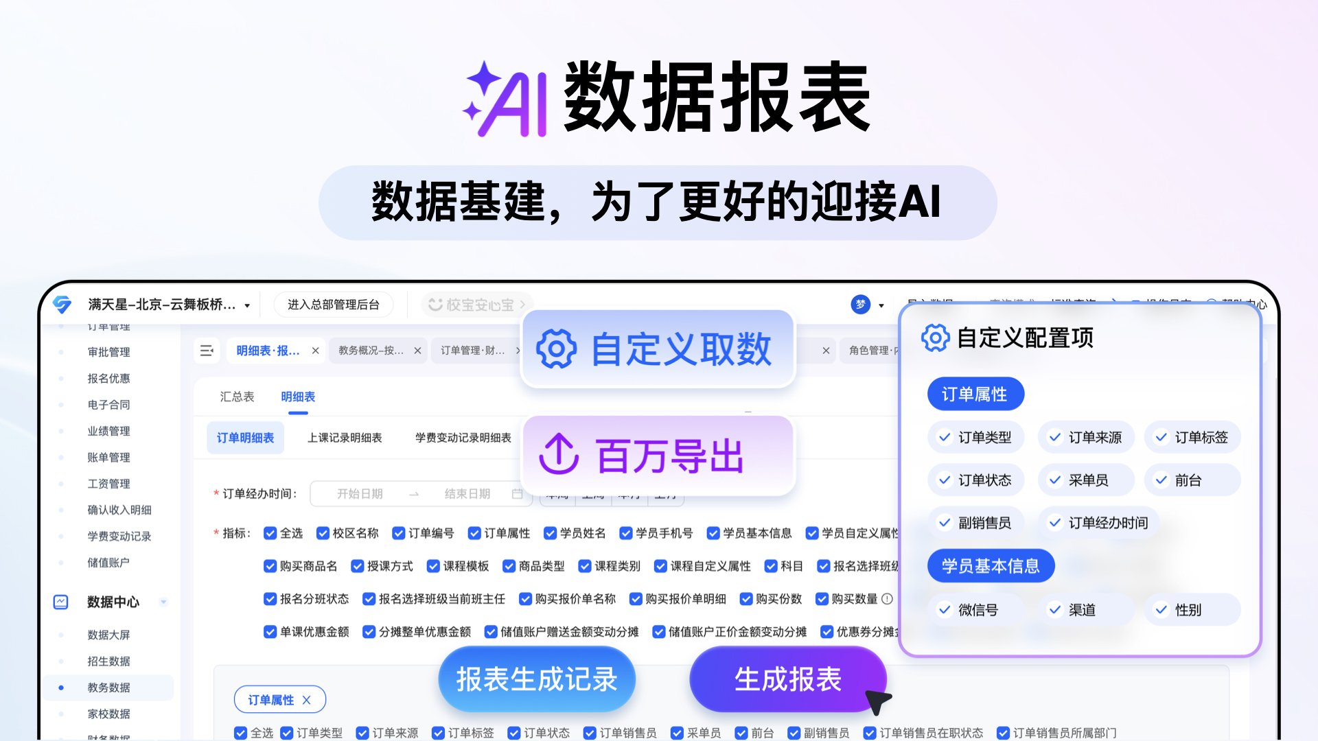 校宝App AI全家桶发布:十大AI助手直击痛点,为教培机构组建“智能员工团队”