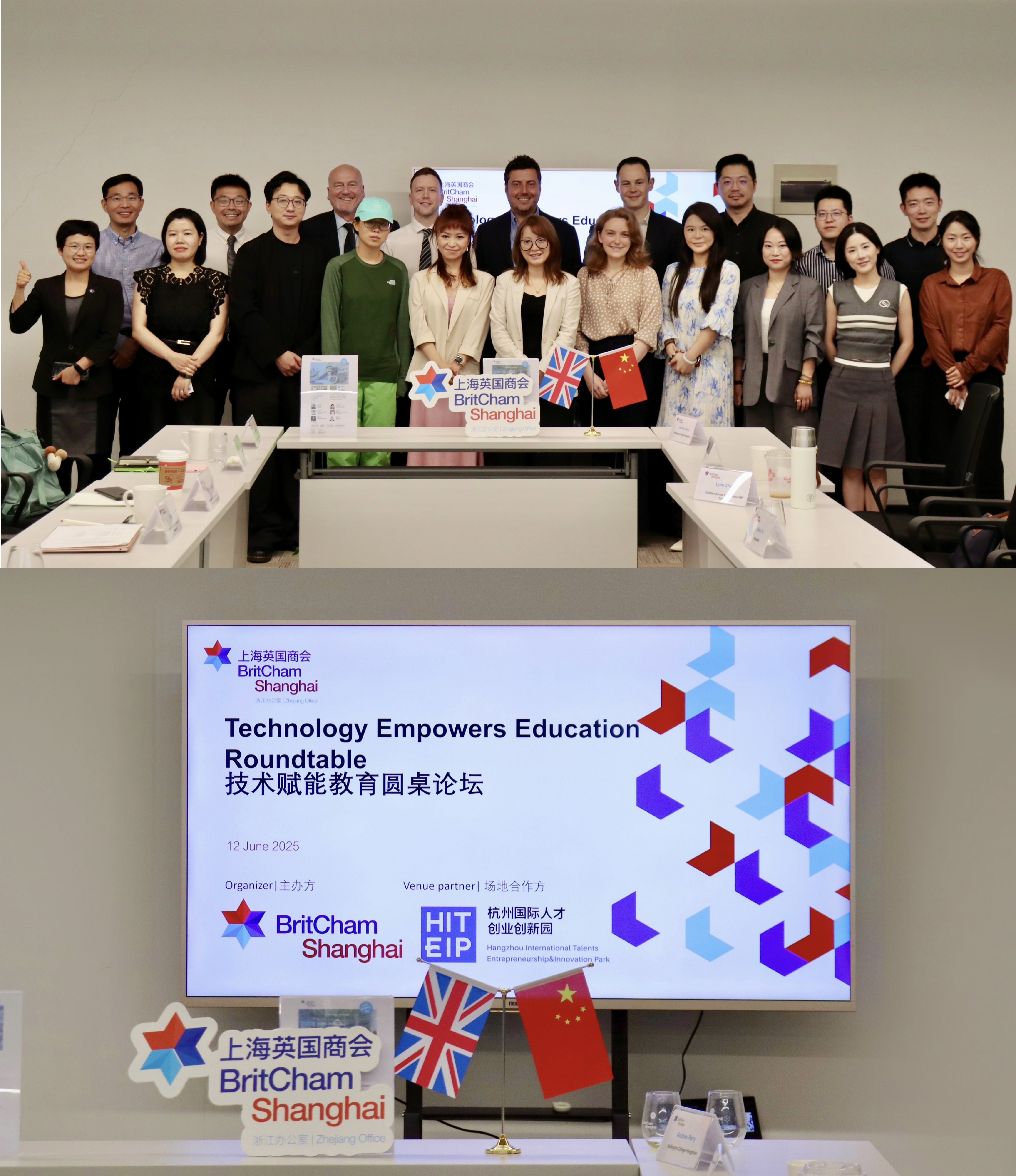 校宝在线出席中英教育科技圆桌,共探未来学习新图景