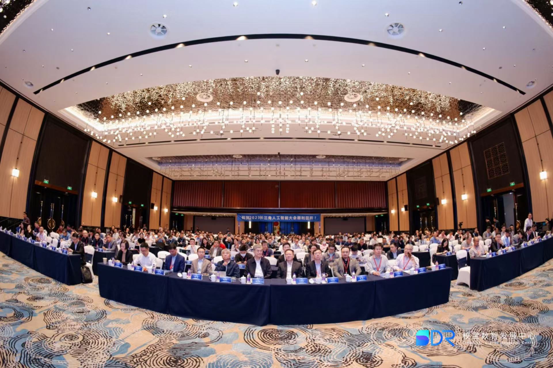 2023长三角人工智能大会在杭召开，校宝数智发展中心成立