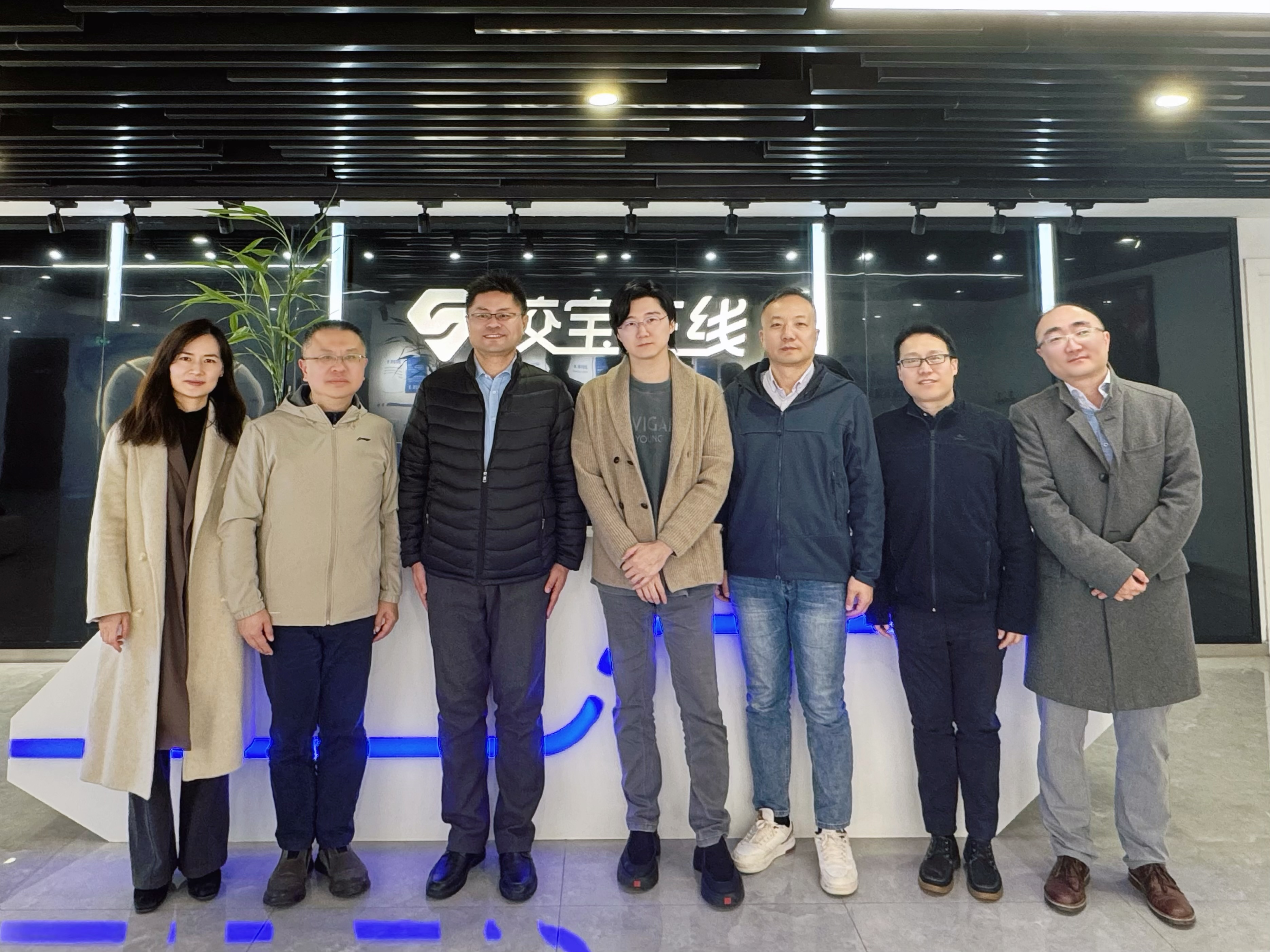 搭建“产学研教”共创平台：华东师范大学与数联互通、德源安恒走进校宝在线，共议数字化教育新路径