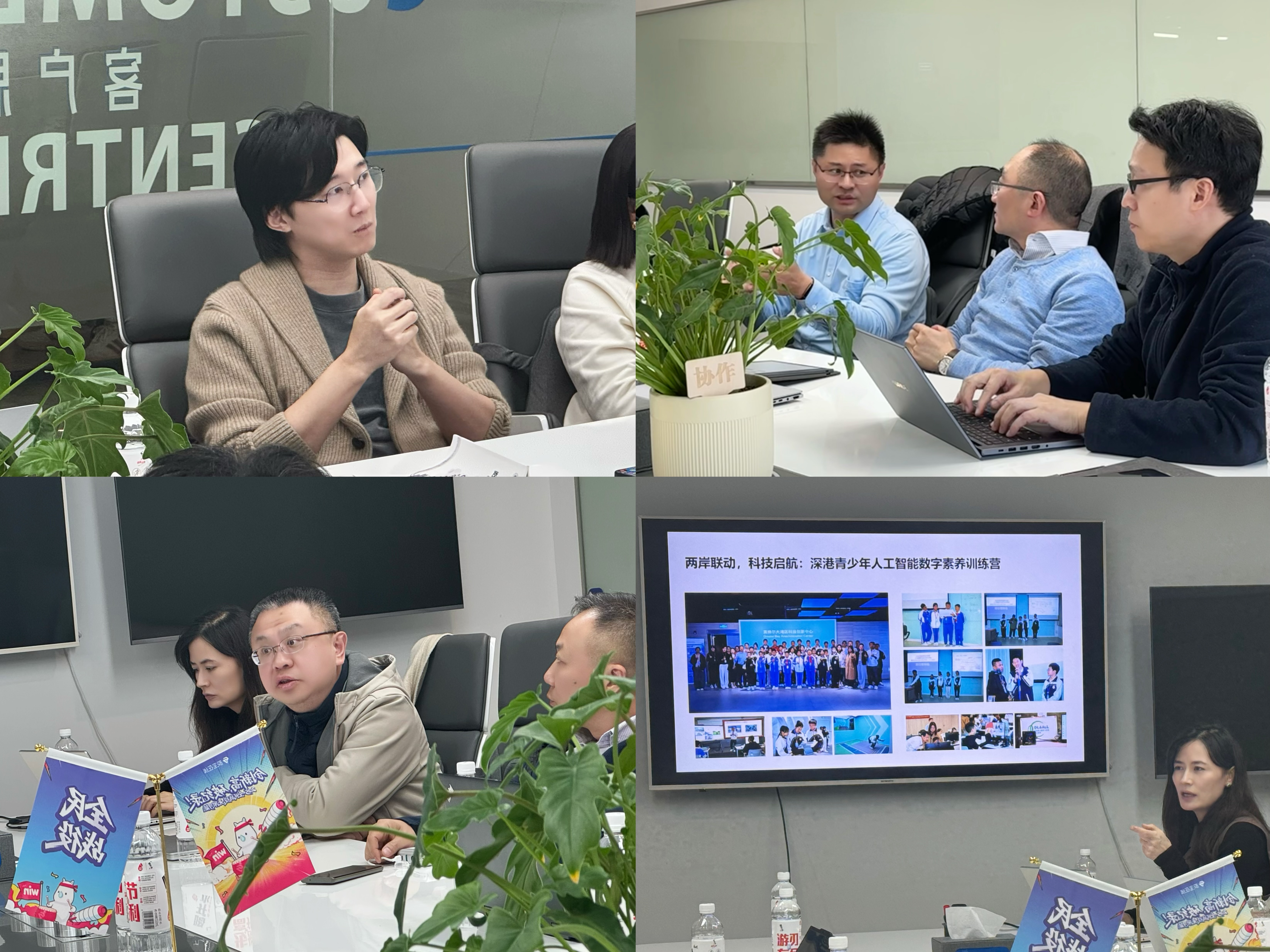 搭建“产学研教”共创平台：华东师范大学与数联互通、德源安恒走进校宝在线，共议数字化教育新路径