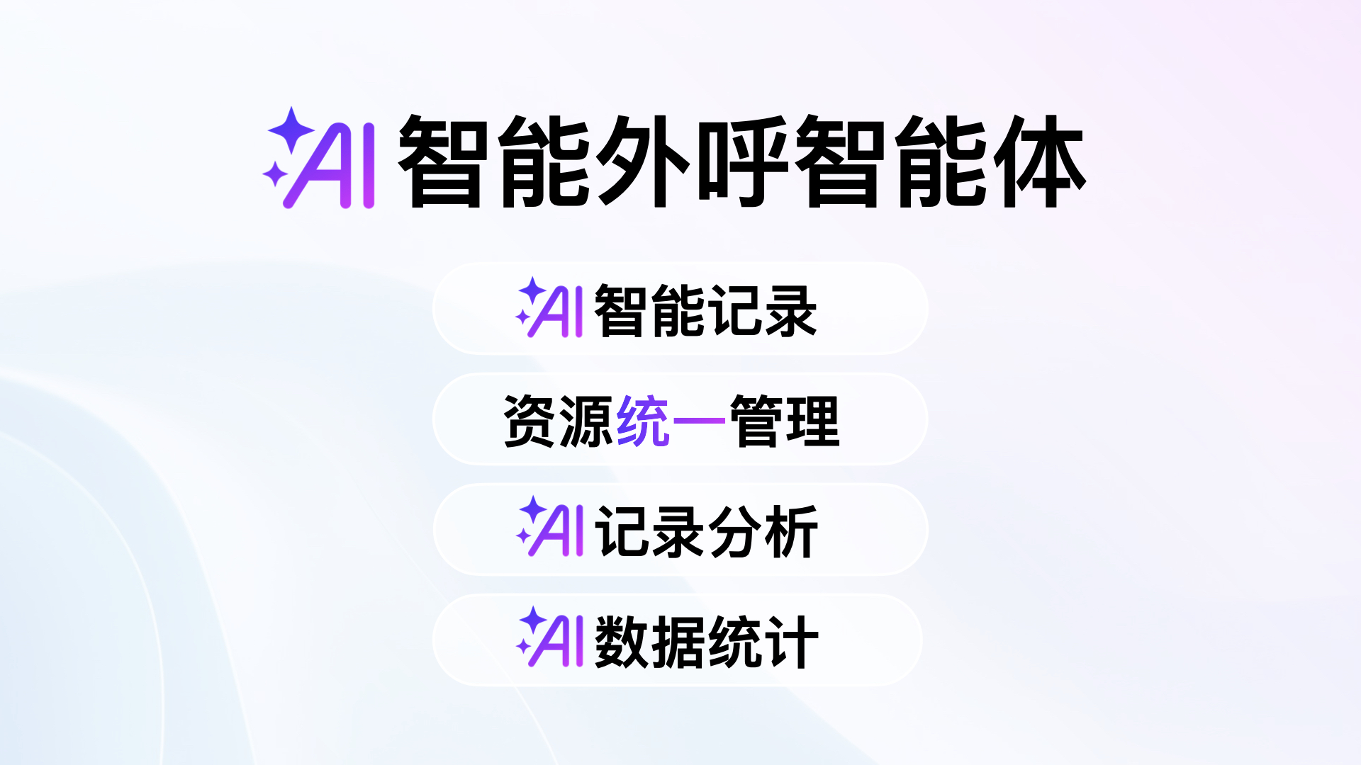 校宝App AI全家桶发布:十大AI助手直击痛点,为教培机构组建“智能员工团队”