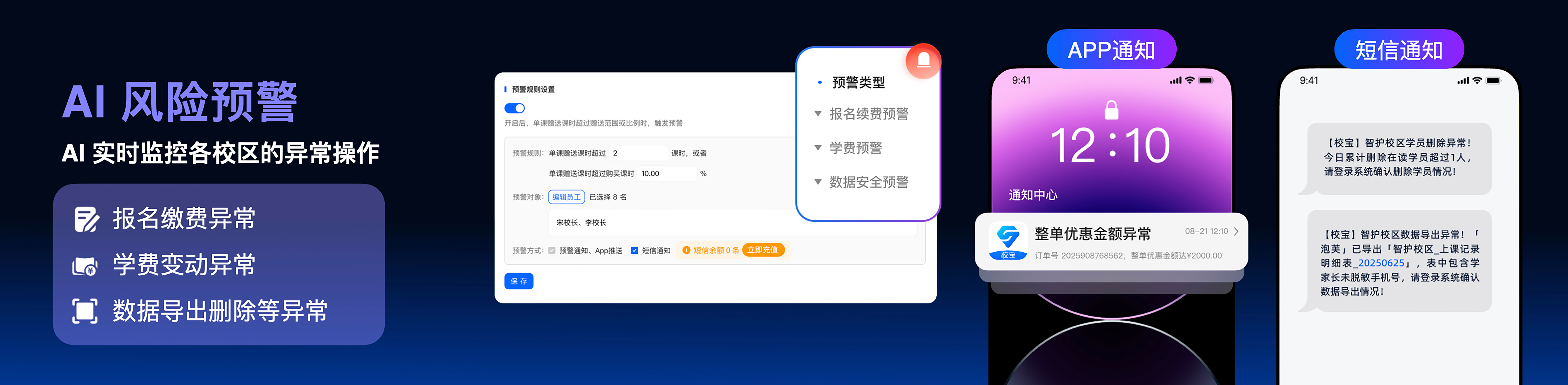 全面拥抱AI,校宝App发布智能化一站式教培解决方案