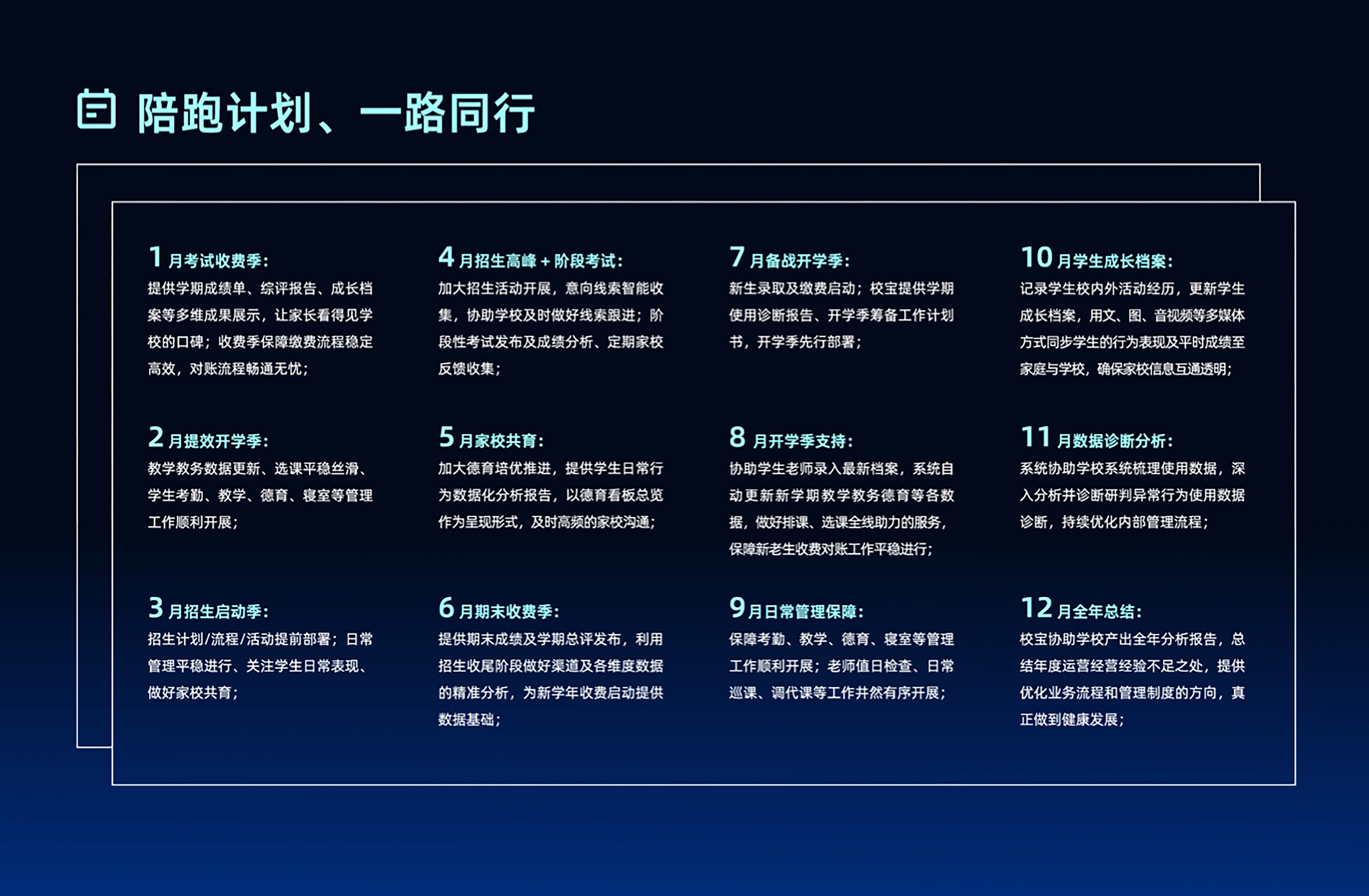 校宝智慧校园逆势加码,AI与生态战略助力民办教育破局