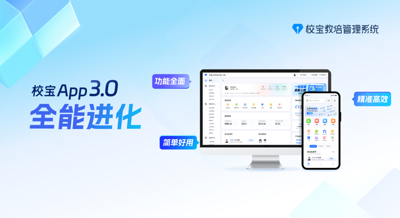 校宝13周年丨深耕服务超22万校区，持续引领行业发展