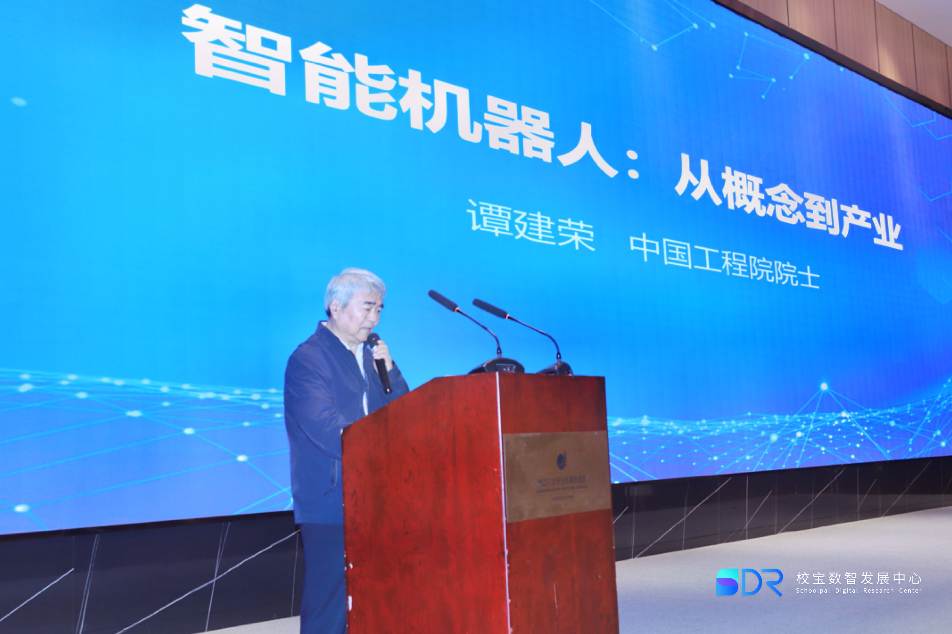 2023长三角人工智能大会在杭召开，校宝数智发展中心成立